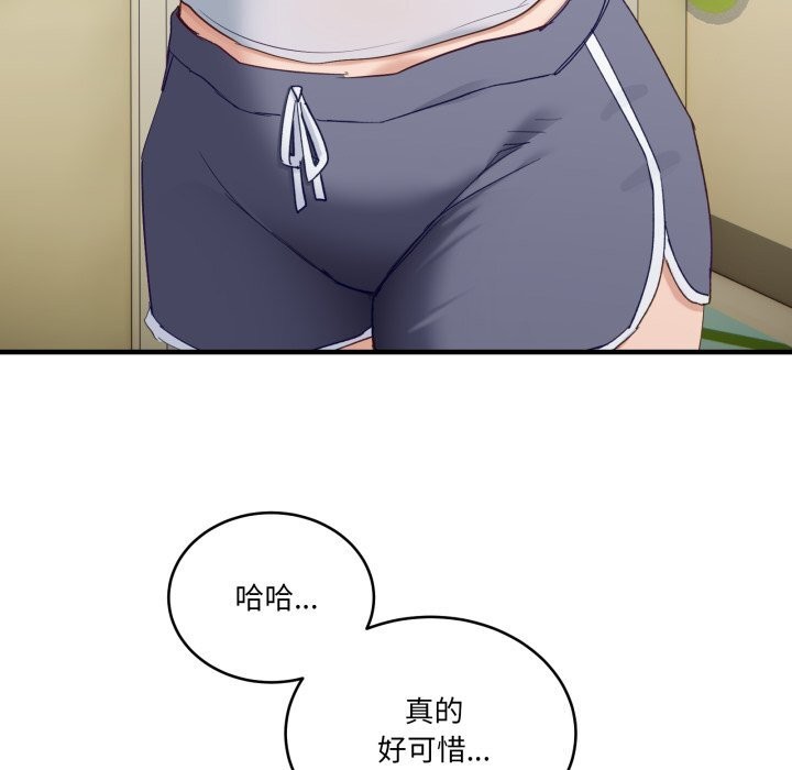 當狗不丟人第10話