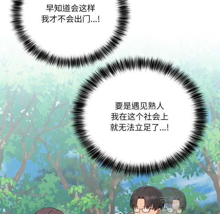 當狗不丟人第10話