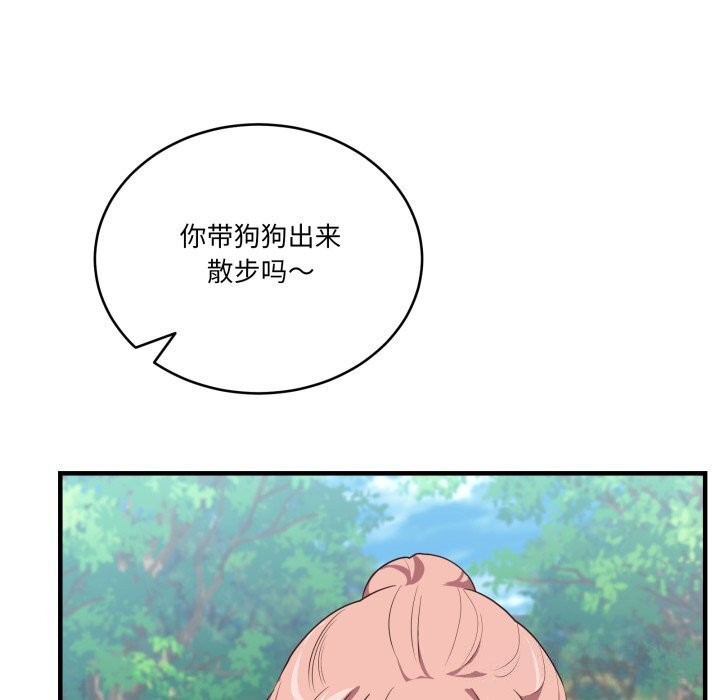當狗不丟人第10話