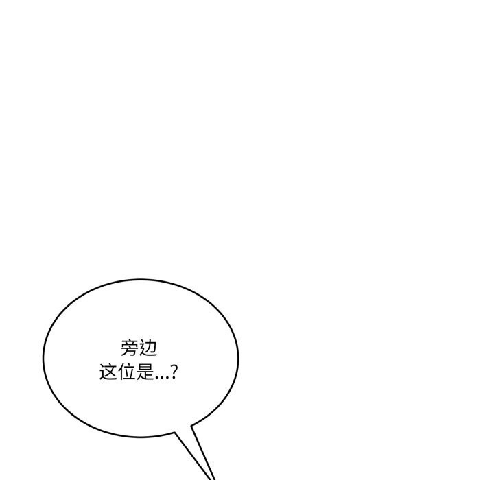 《当狗不丢人》第10话