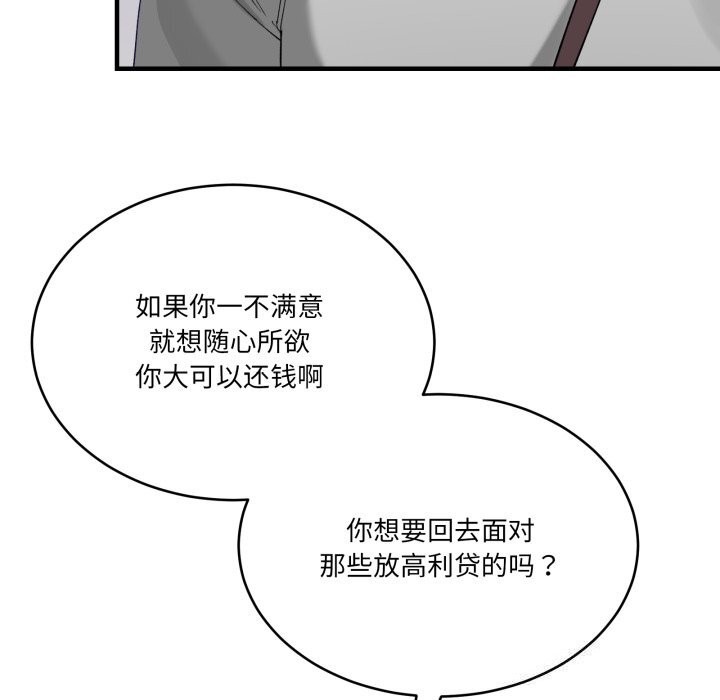 《当狗不丢人》第10话