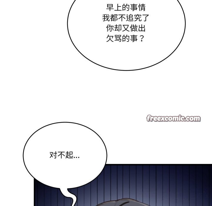 當狗不丟人第10話
