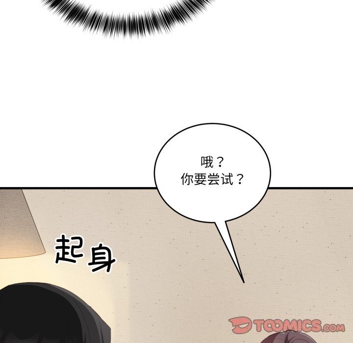 當狗不丟人第10話