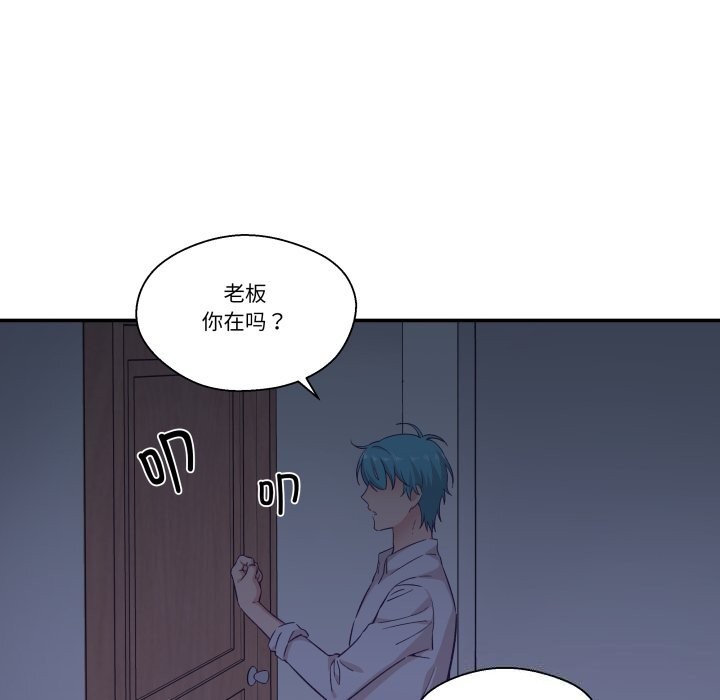 柔软的爱人第11話