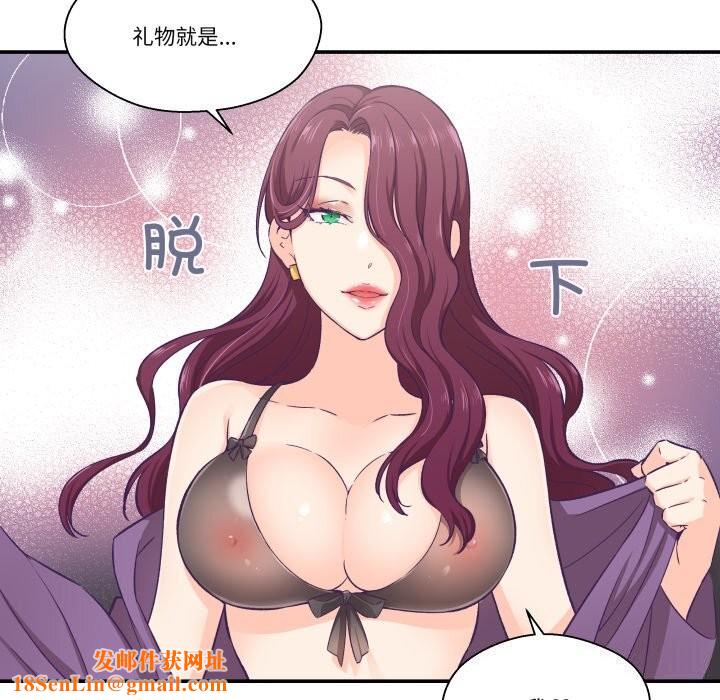 柔软的爱人第11話