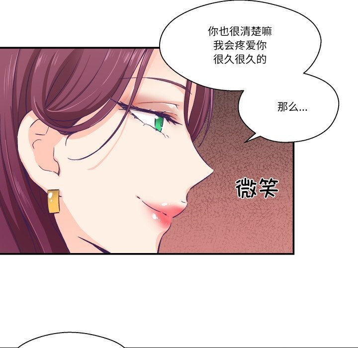 柔軟的愛人第11話