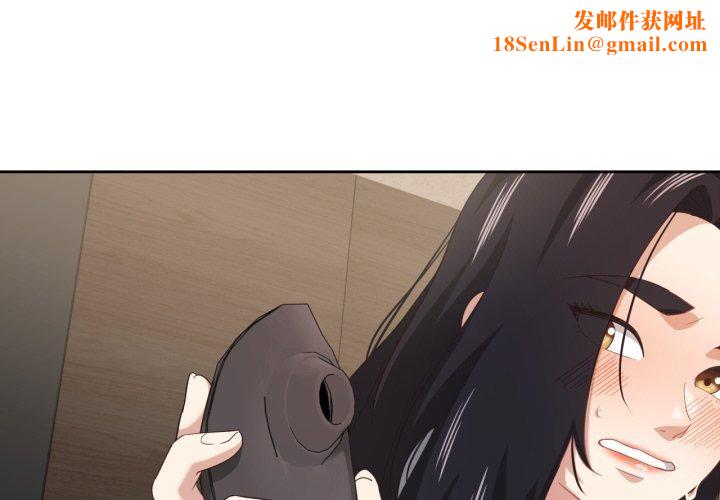 我的傻瓜男友第14話