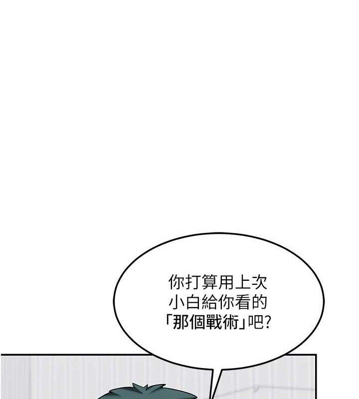 《熟女交换计画》第23话-玩具修炼第一章:野外露出