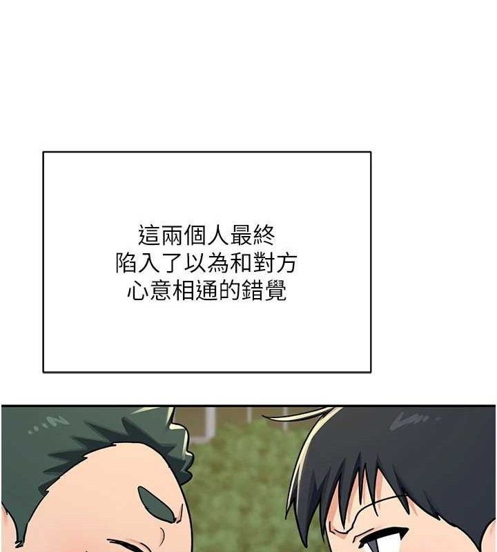 《熟女交换计画》第23话-玩具修炼第一章:野外露出