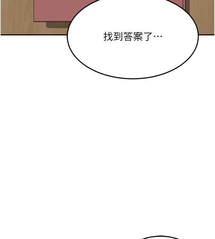 《熟女交换计画》第23话-玩具修炼第一章:野外露出