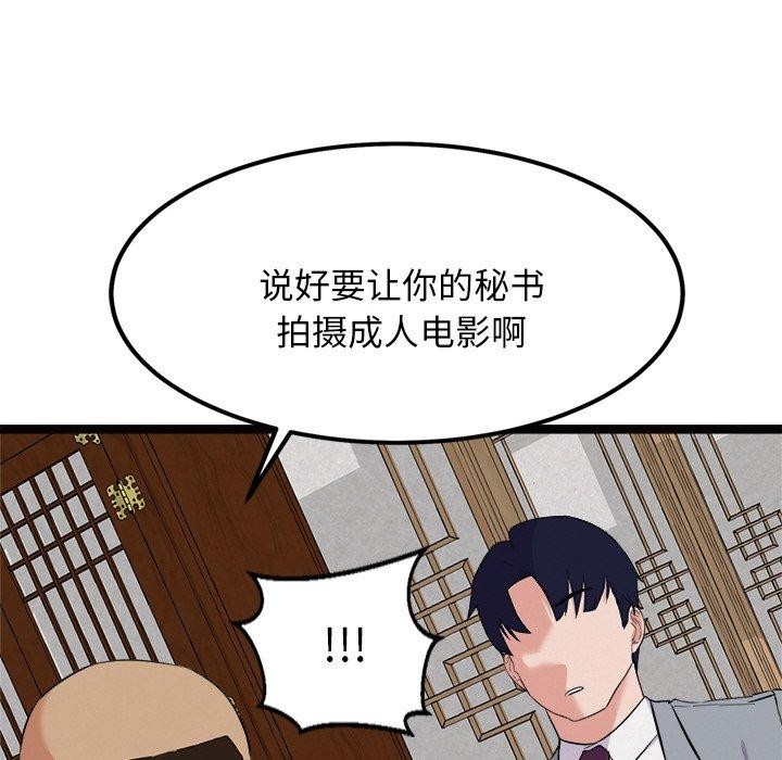 犬神的遊戲第22話