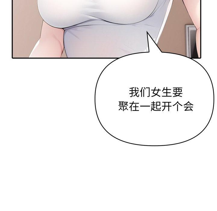 夫妇游戏第30話