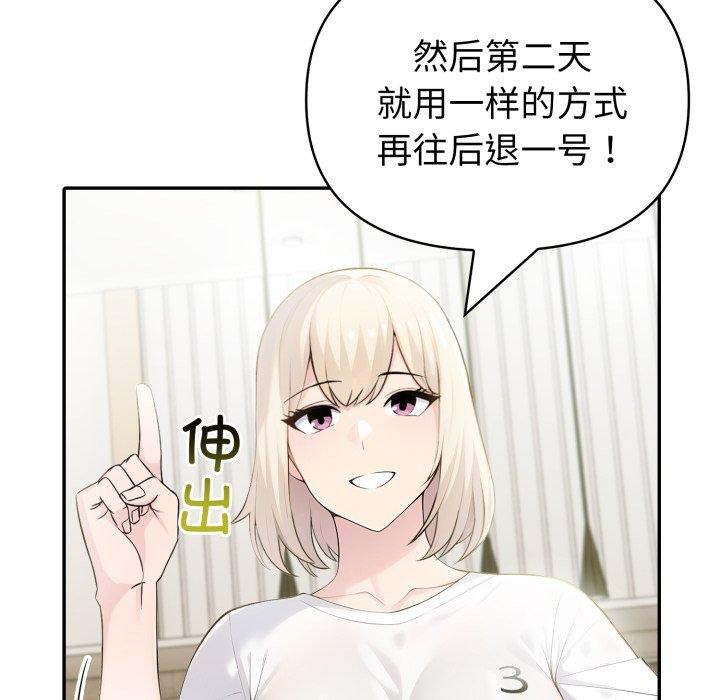 夫婦遊戲第30話