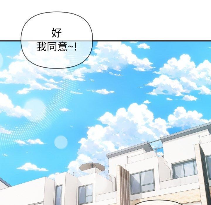 夫婦遊戲第30話
