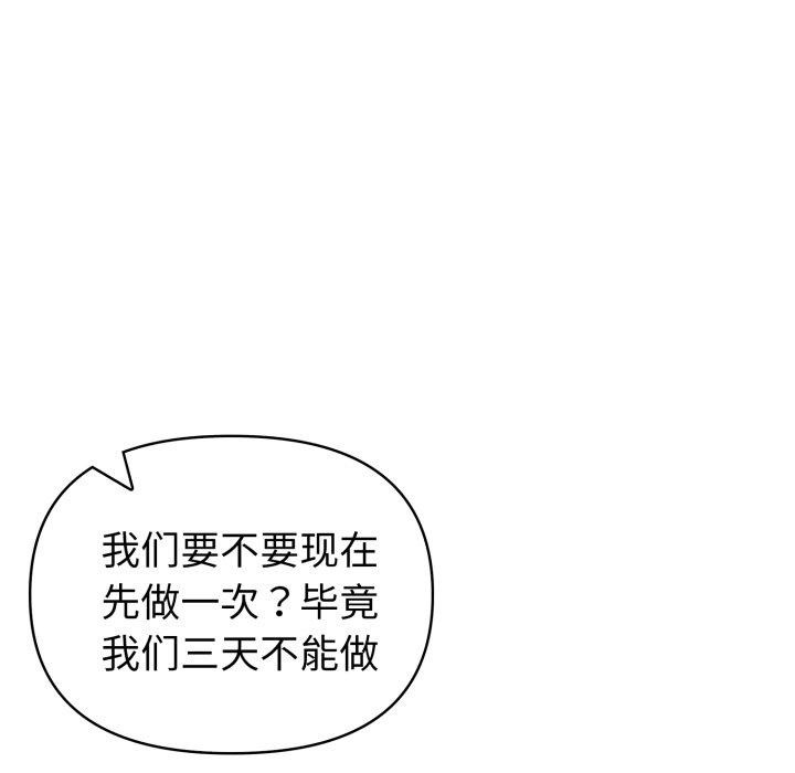 夫婦遊戲第30話