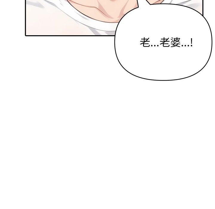 夫婦遊戲第30話