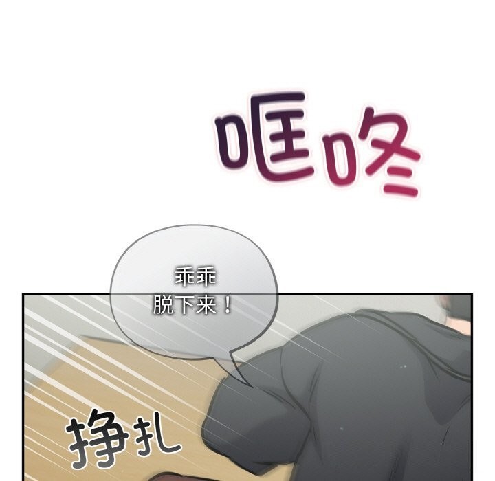 傻瓜病毒第24話