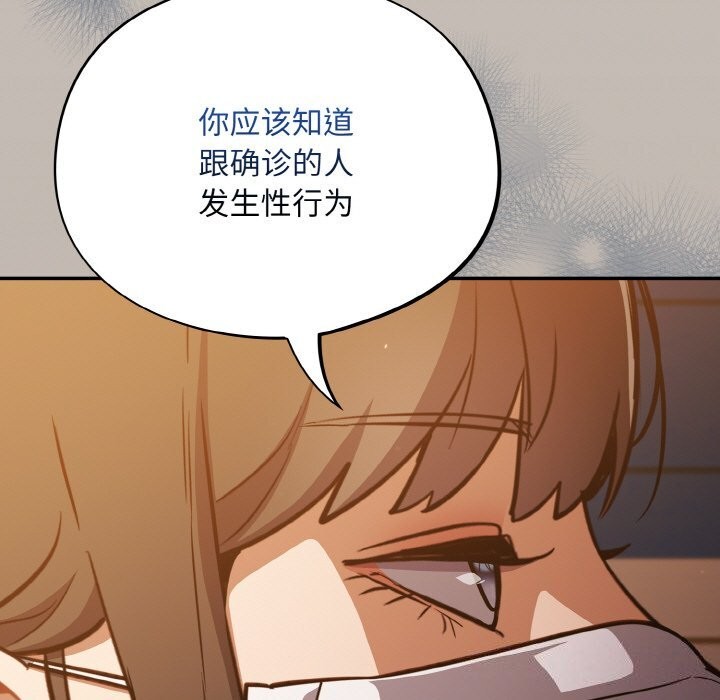 傻瓜病毒第24話