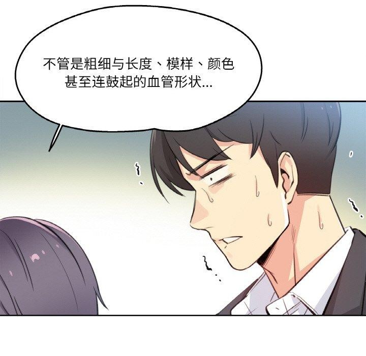 爸爸也瘋狂第12話