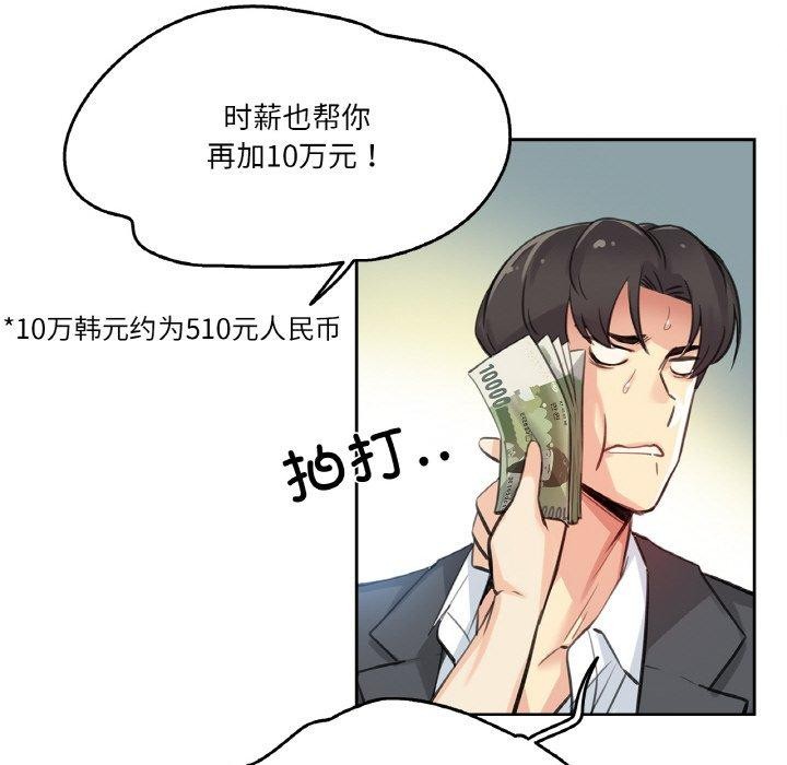 爸爸也瘋狂第12話