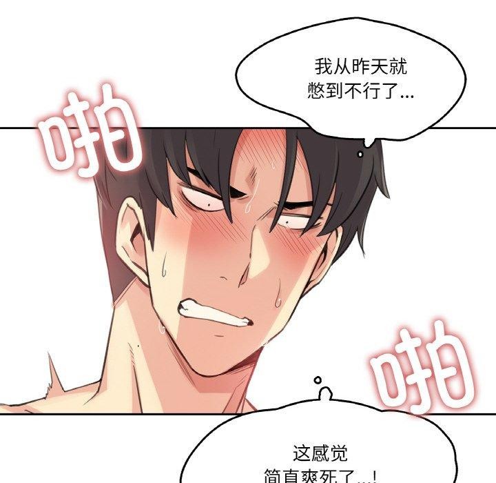 爸爸也瘋狂第12話