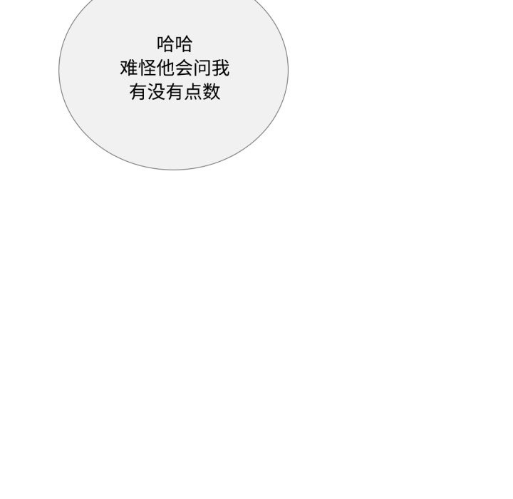 请与我私语第1话