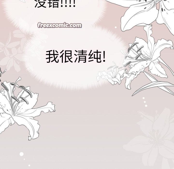 請與我私語第1話