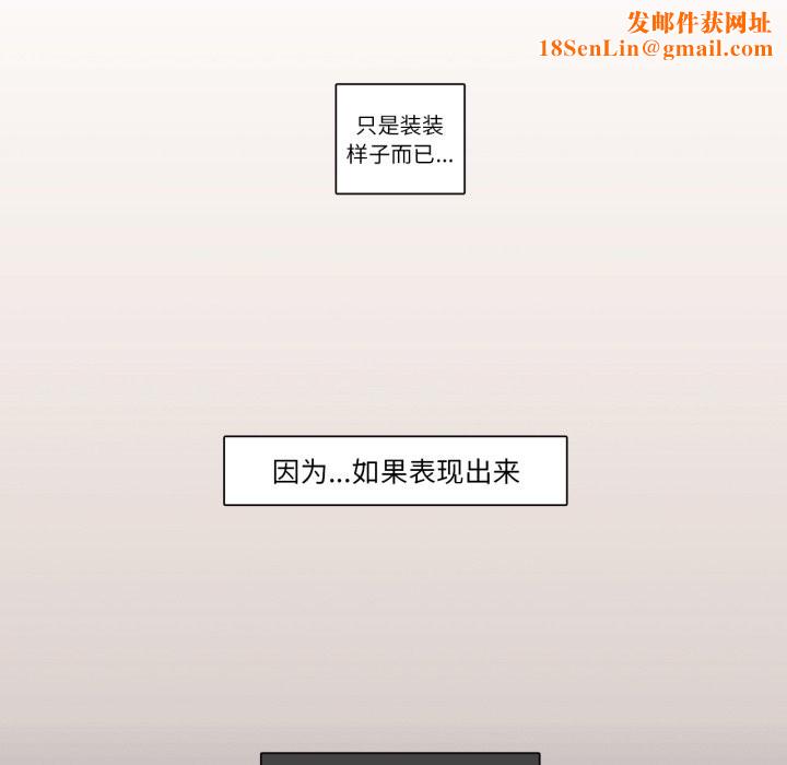 请与我私语第1话