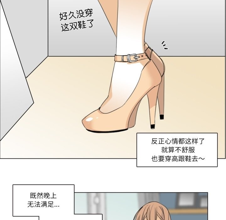 請與我私語第2話