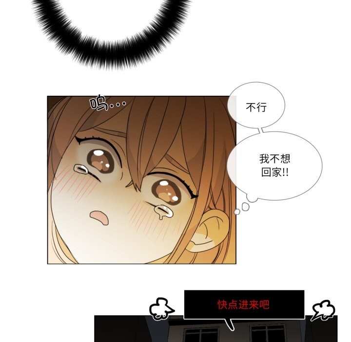 请与我私语第2话