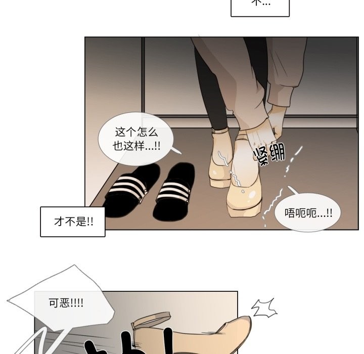 请与我私语第2话