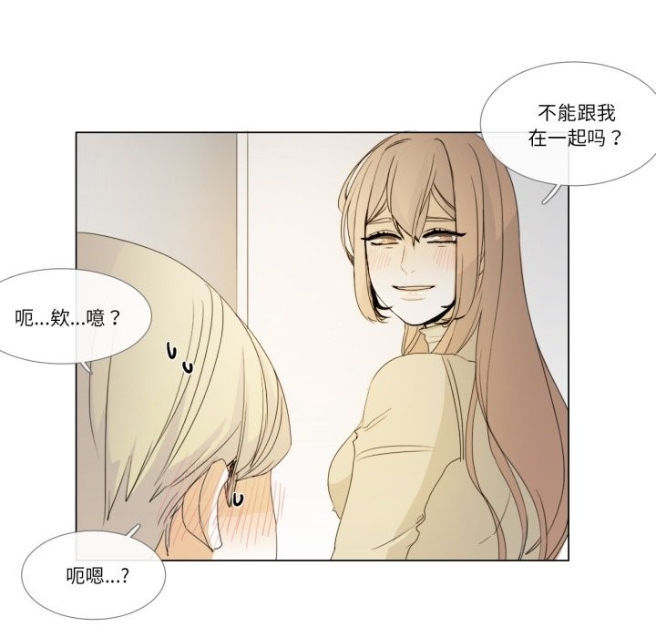 請與我私語第3話