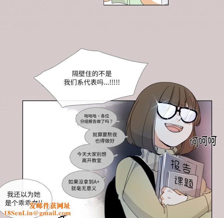 請與我私語第3話