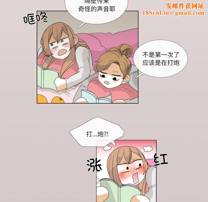 請與我私語第3話