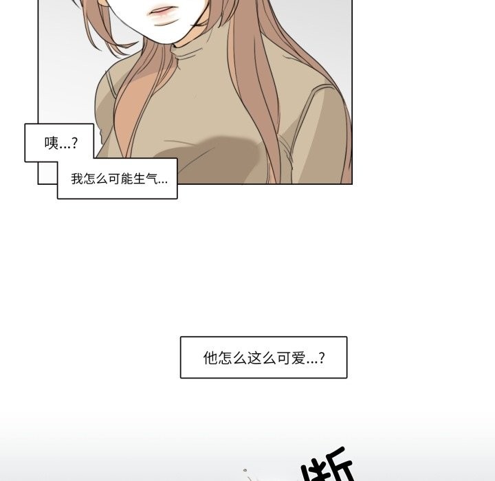 請與我私語第3話