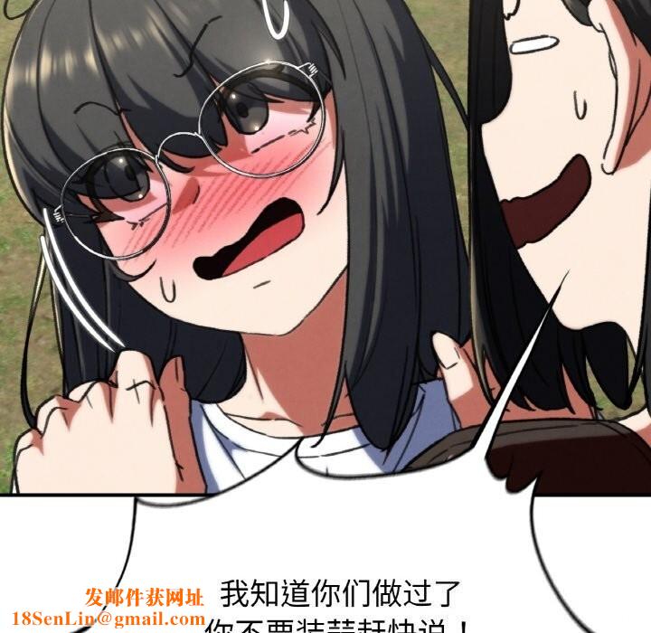 危险同学会第70話