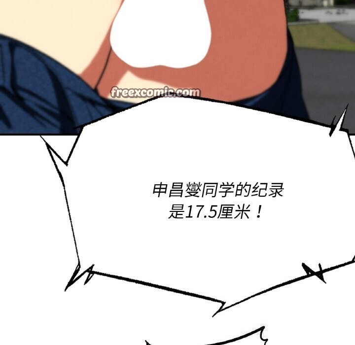 危险同学会第70話