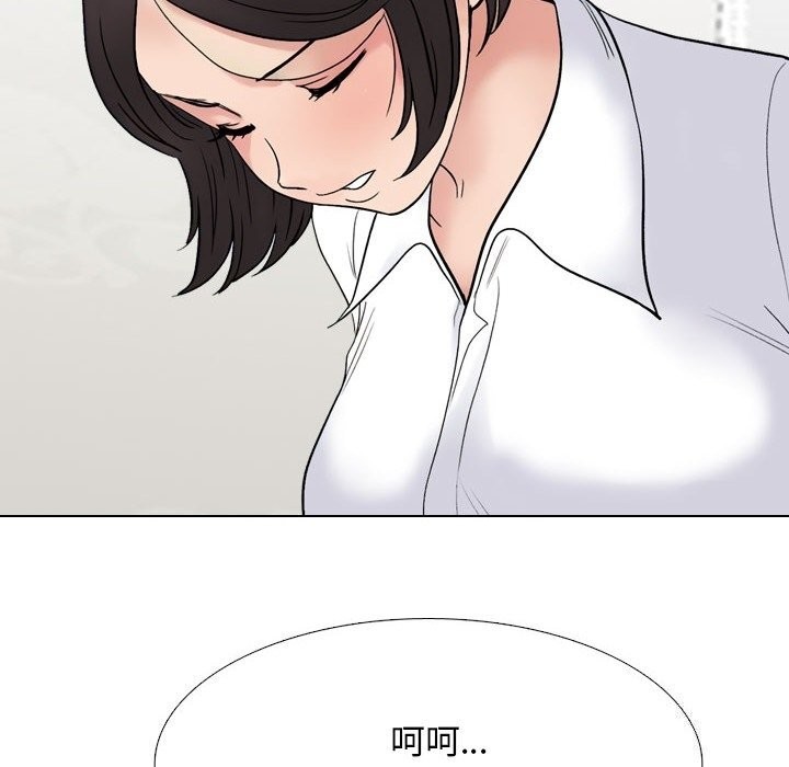 同事換換愛第219話