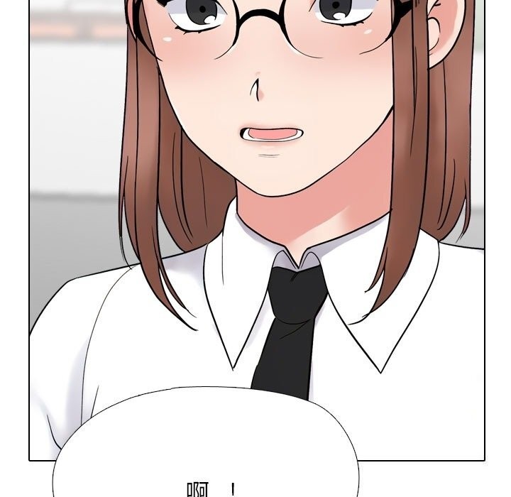 《同事换换爱》第219话