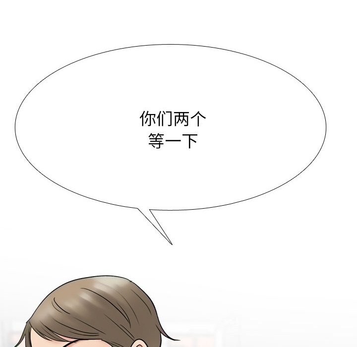 同事換換愛第219話