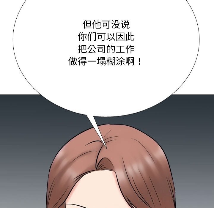 同事換換愛第219話