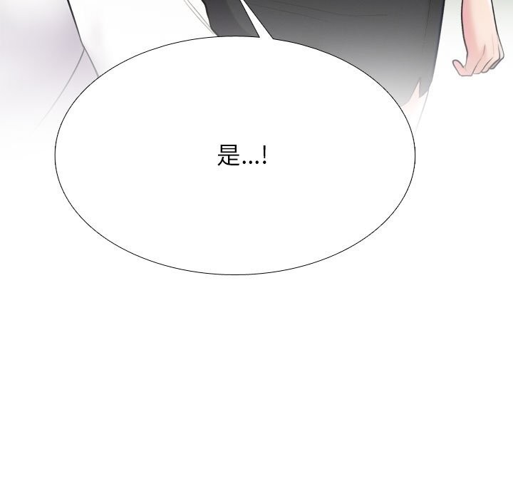 同事換換愛第219話