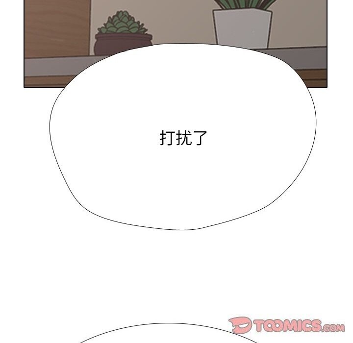 同事换换爱第219話