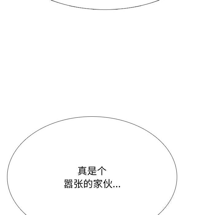 同事換換愛第219話