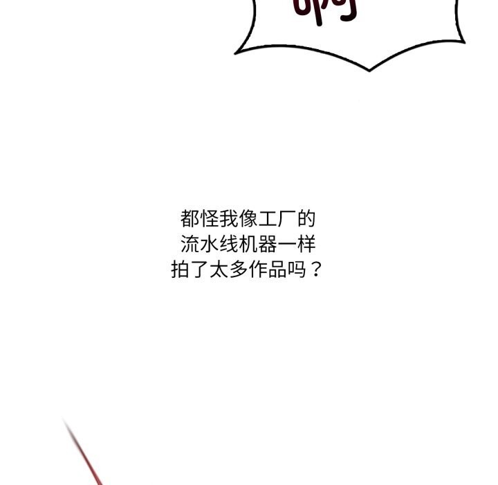 我靠升级逆袭成为大师第48話