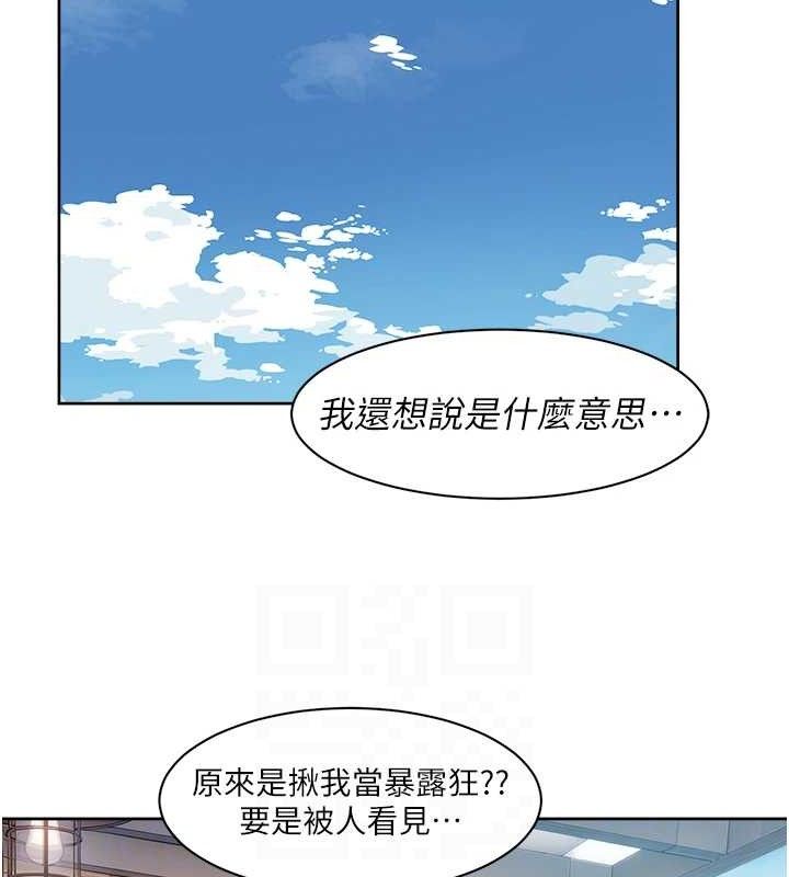 深层洁净达人第36話-最愛背著老公亂搞