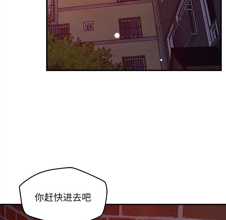 恋人未满第51話