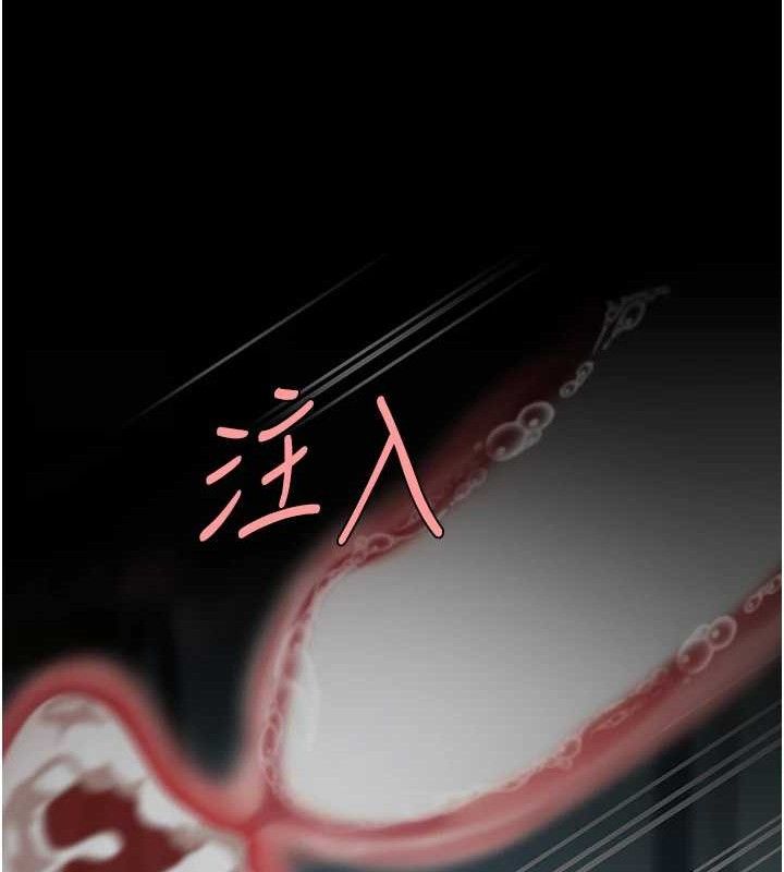 《復仇母女丼》第107话-一夜冷却的暧昧