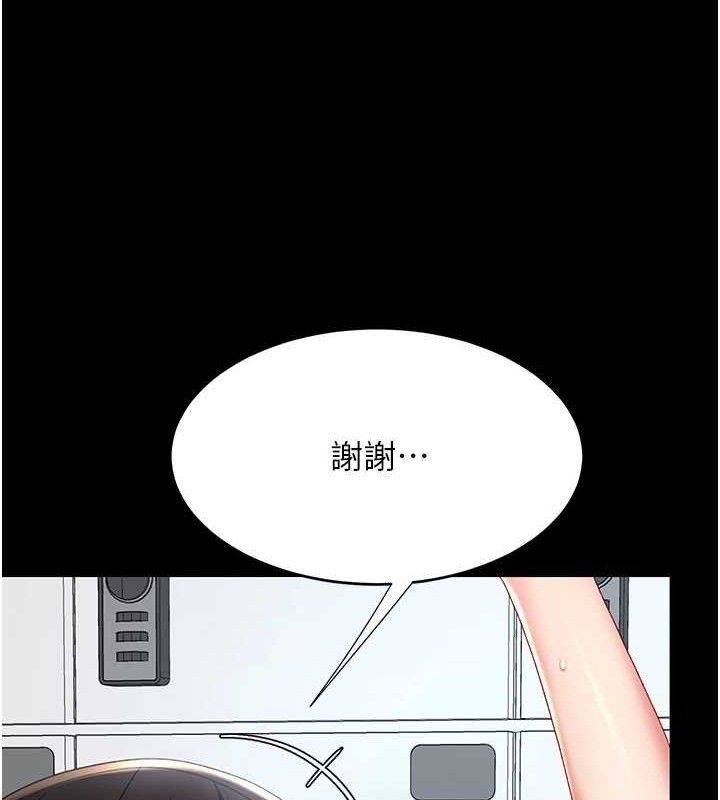 復仇母女丼第107話-一夜冷卻的曖昧