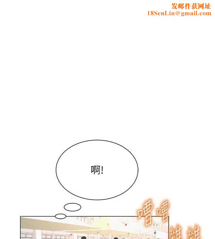 網紅女老師第20話-無果的曖昧